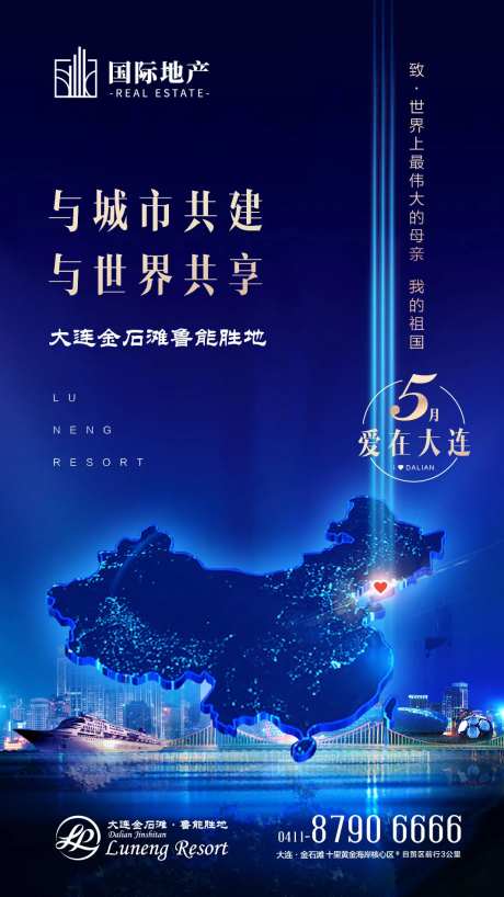 地产海报(背景图在Links文件内)-采灵感-https://www.cailinggan.com/