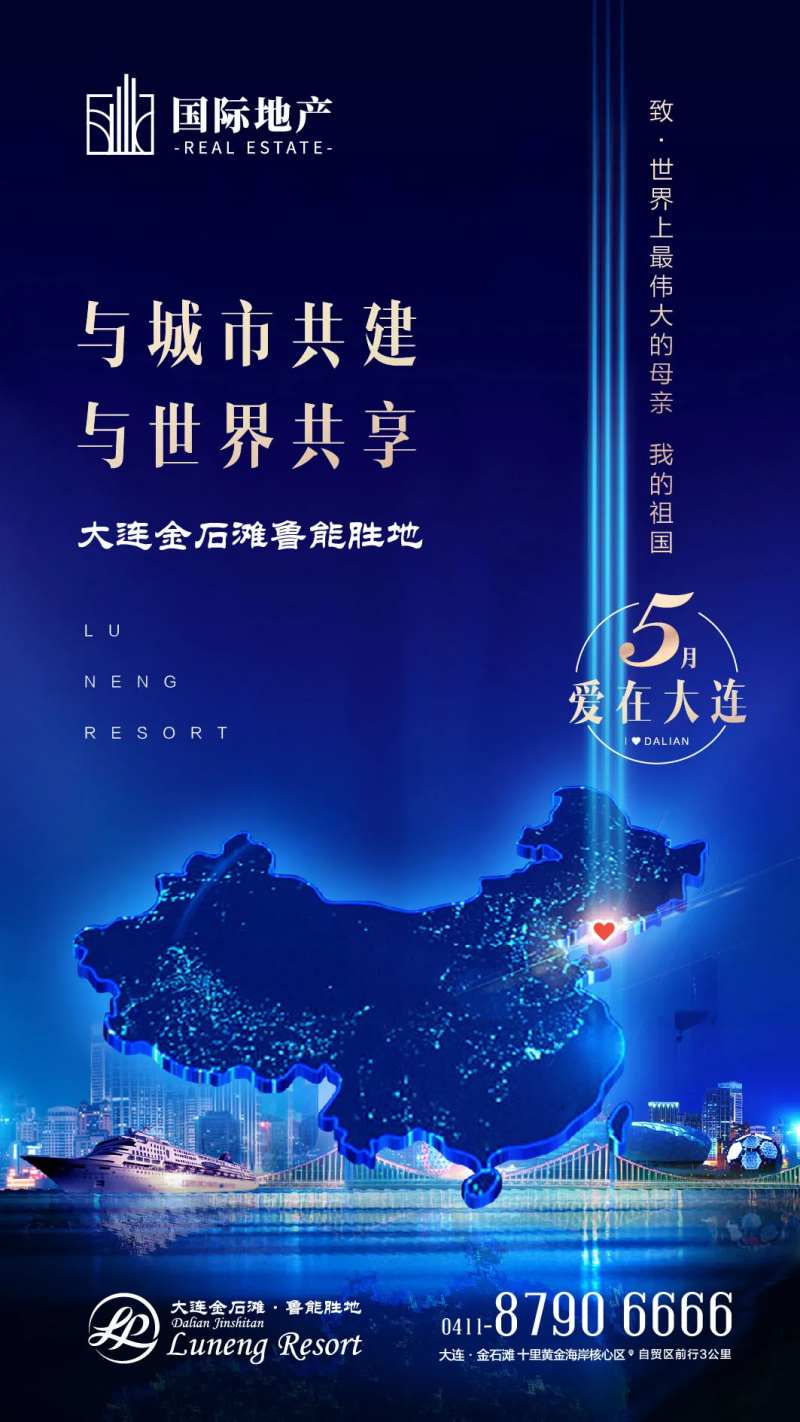 地产海报(背景图在Links文件内)-采灵感-cailinggan.com