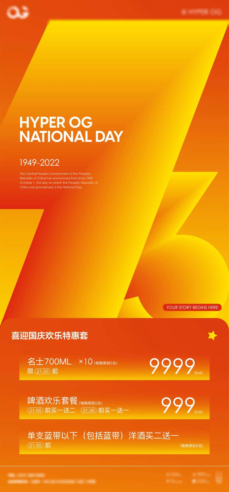 国庆节海报-采灵感-cailinggan.com