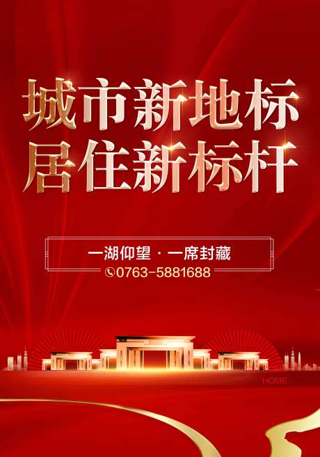 社区道闸人气热销红金海报-采灵感-https://www.cailinggan.com/