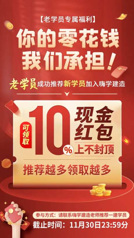 现金红包-采灵感-https://www.cailinggan.com/