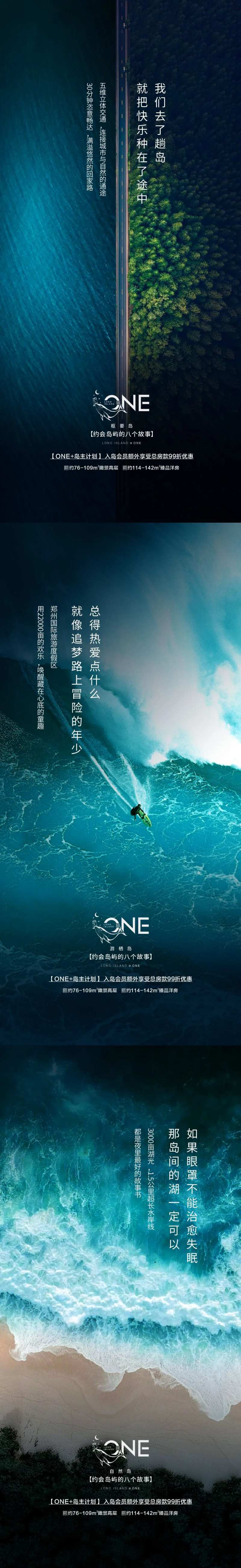 岛屿海报-采灵感-cailinggan.com