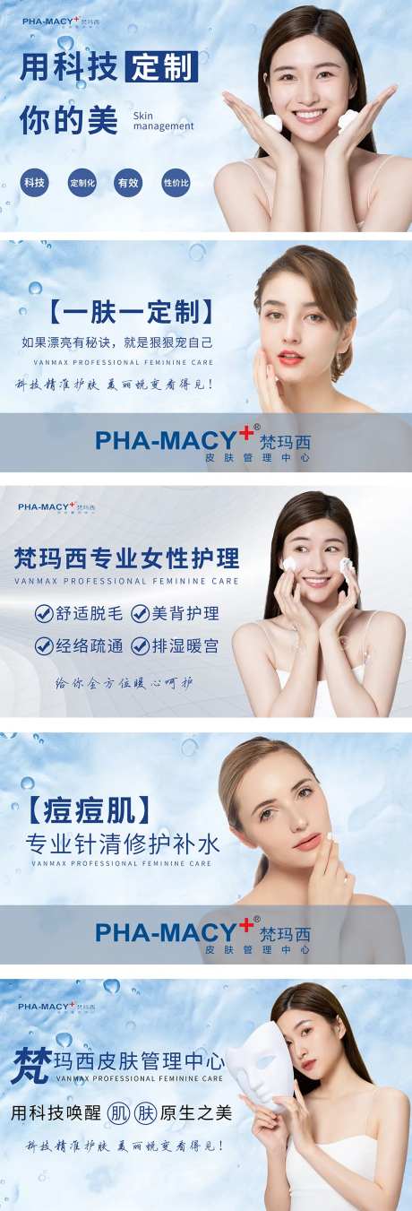 医美美容院轮播图banner-采灵感-https://www.cailinggan.com/