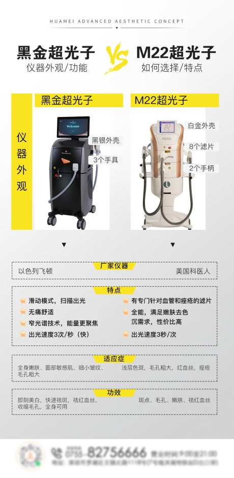 黑金超光子海报-采灵感-https://www.cailinggan.com/