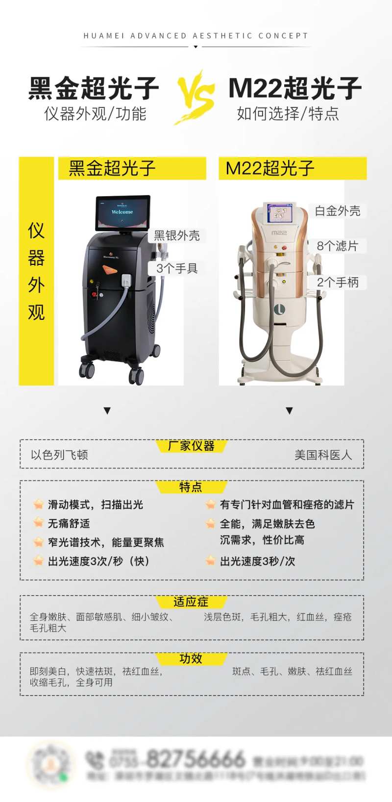 黑金超光子海报-采灵感-cailinggan.com