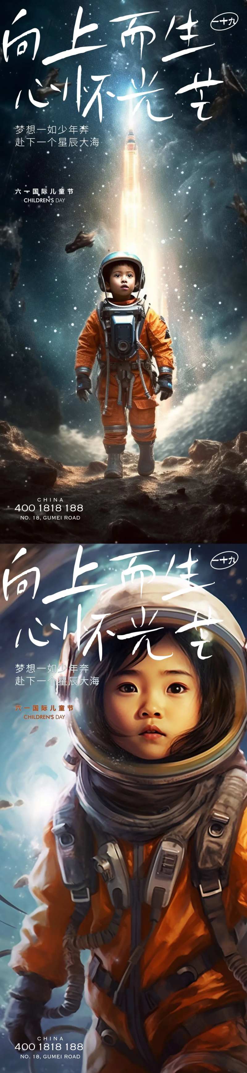 六一儿童节AI创意稿-采灵感-cailinggan.com