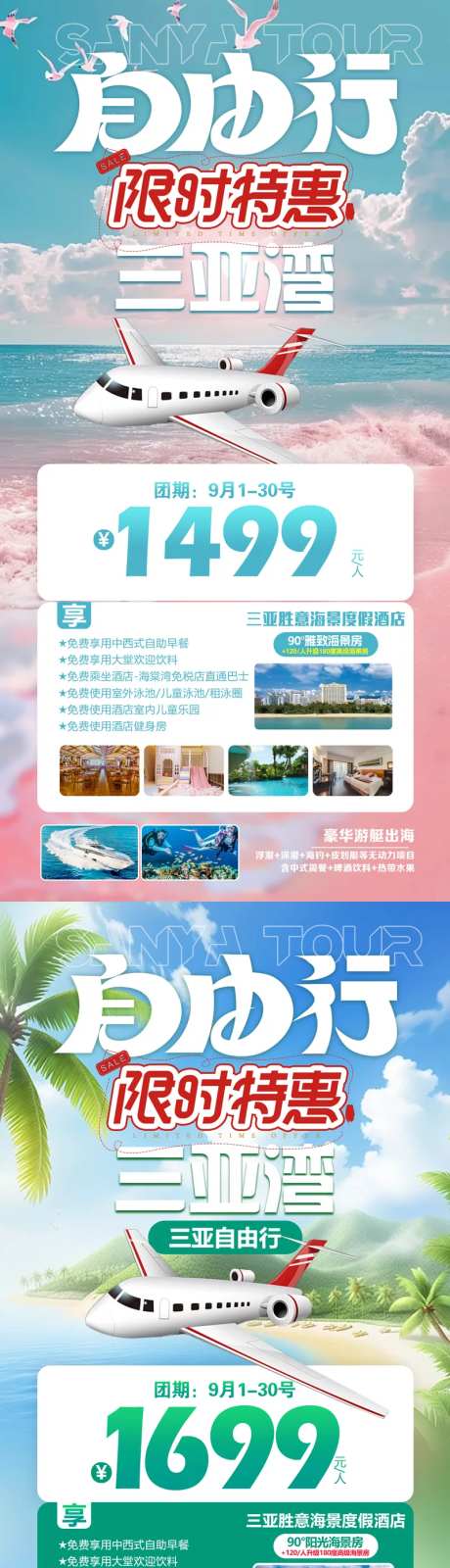 特惠自由行海南三亚三亚湾-采灵感-https://www.cailinggan.com/