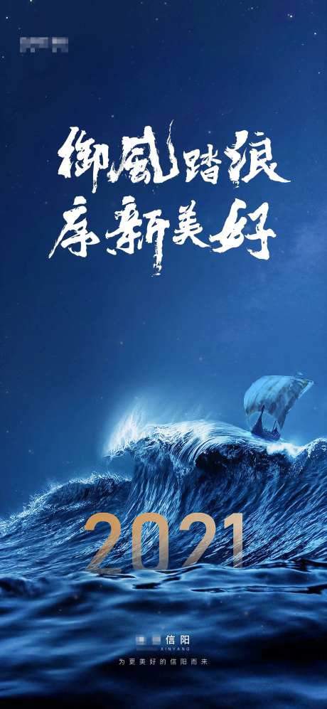 2021 冲刺海报-采灵感-https://www.cailinggan.com/