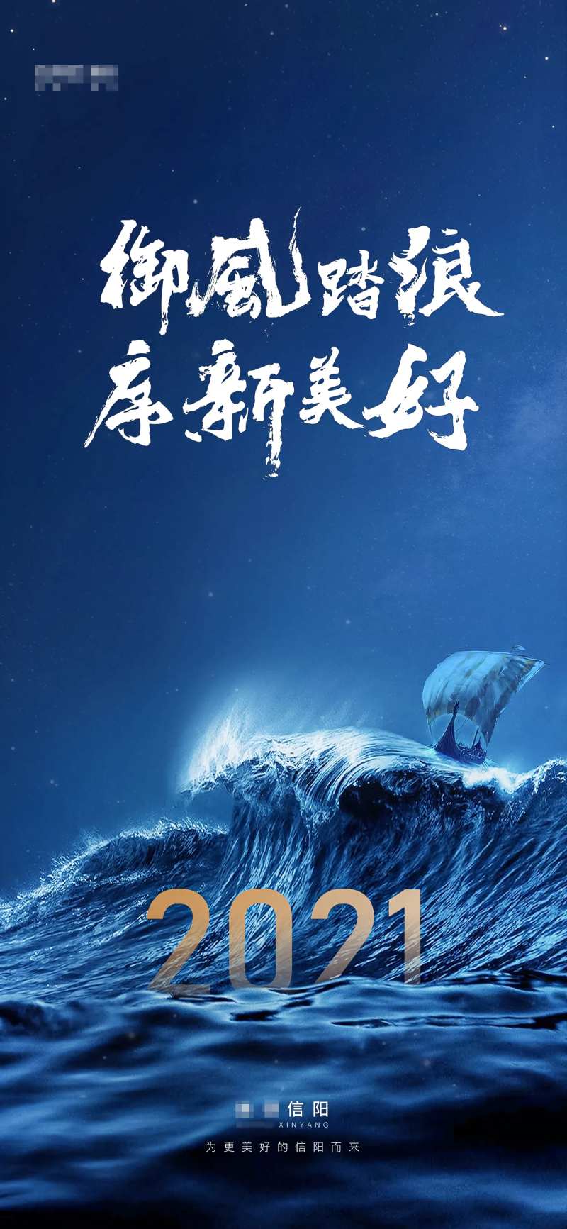 2021 冲刺海报-采灵感-cailinggan.com