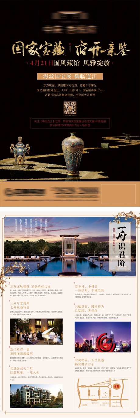 地产中式价值品牌DM单张-采灵感-https://www.cailinggan.com/