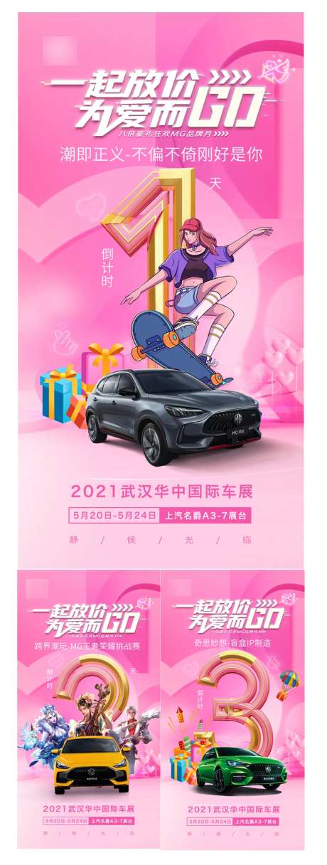 倒计时-采灵感-cailinggan.com