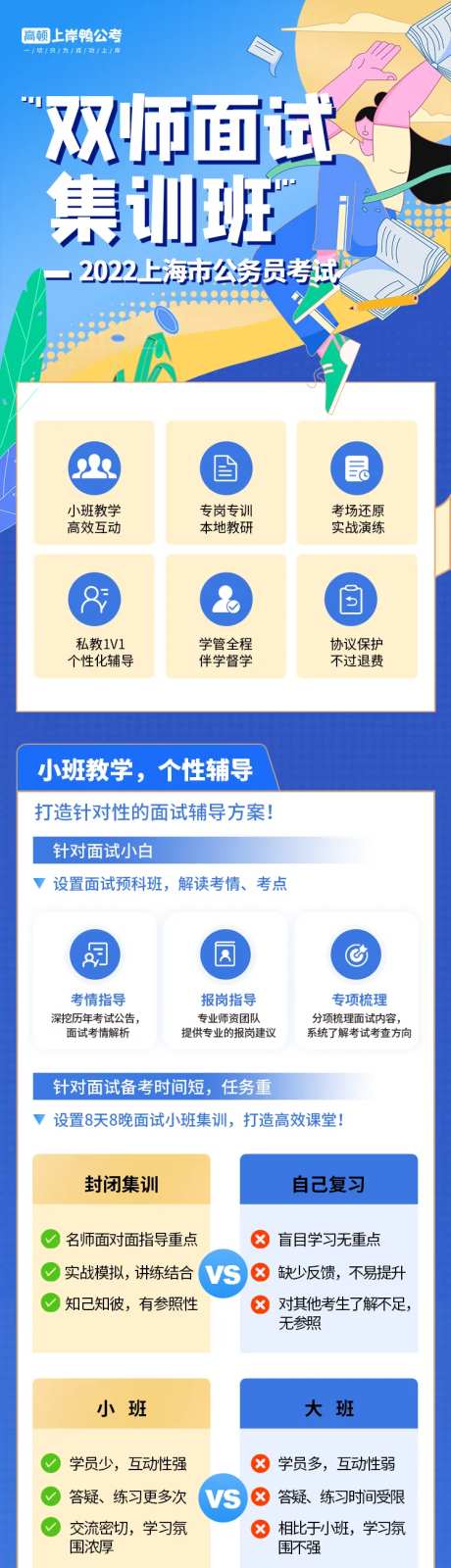 双师面试集训班-采灵感-https://www.cailinggan.com/