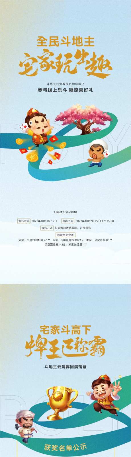 斗地主-采灵感-https://www.cailinggan.com/