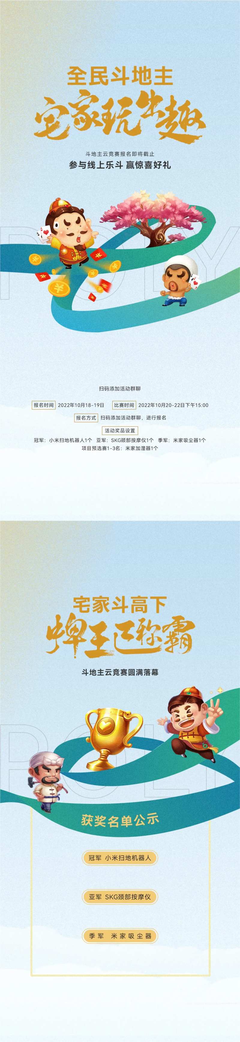 斗地主-采灵感-cailinggan.com