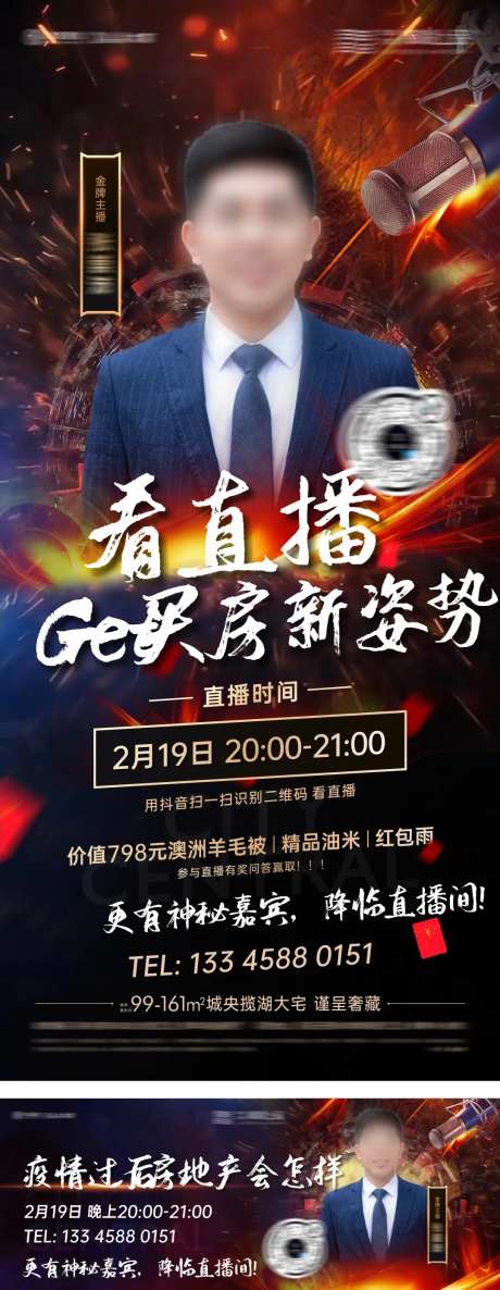抖音直播-采灵感-https://www.cailinggan.com/
