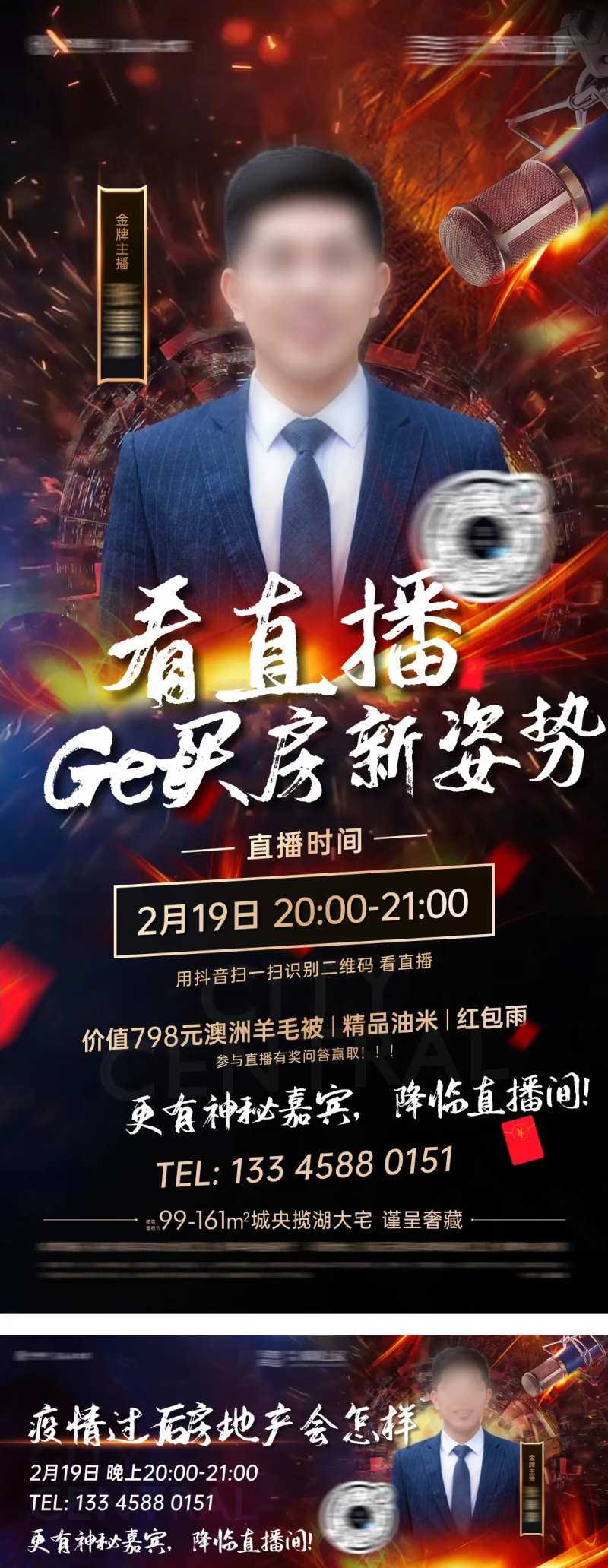 抖音直播-采灵感-cailinggan.com