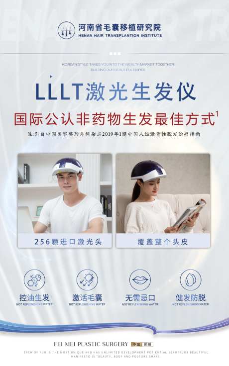 激光生发仪kt板-采灵感-https://www.cailinggan.com/