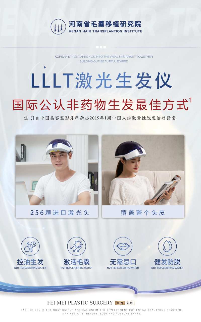 激光生发仪kt板-采灵感-cailinggan.com