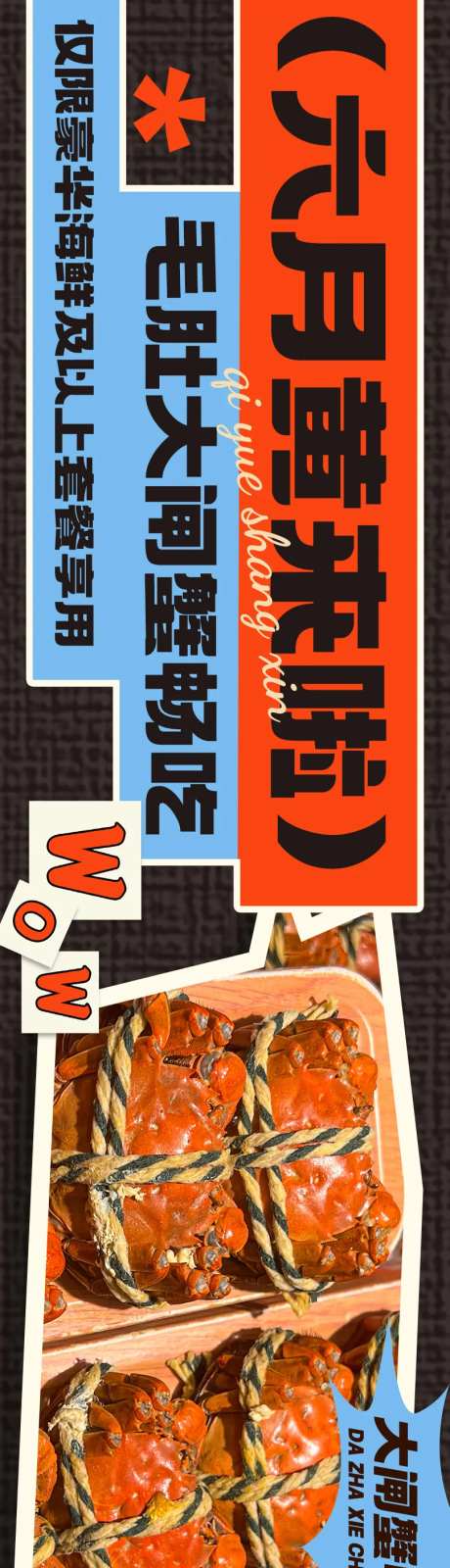 日式和牛自助寿喜烧大众点评长图海报-采灵感-https://www.cailinggan.com/