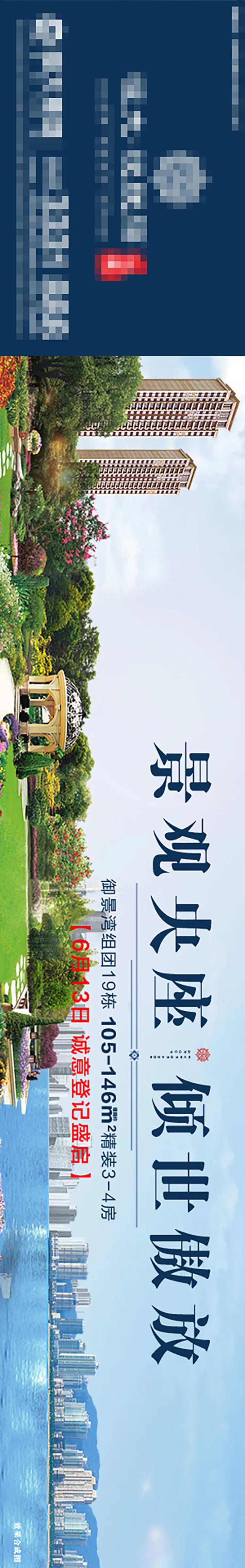 景观价值展板-采灵感-cailinggan.com