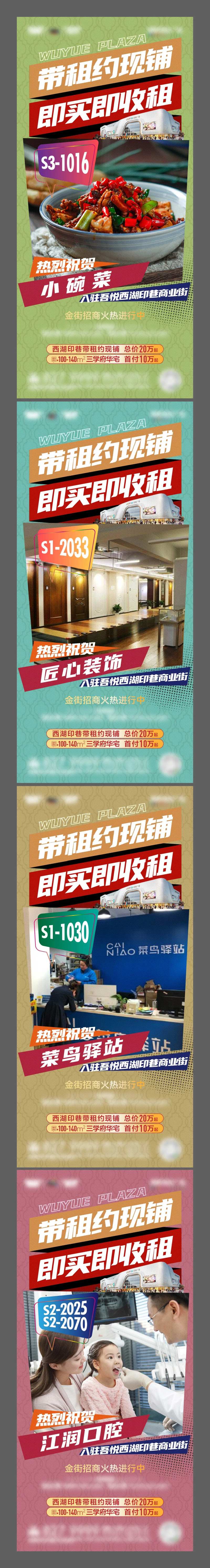 地产商家入驻系列稿-采灵感-cailinggan.com