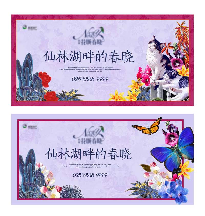 油画风地产海报-采灵感-cailinggan.com