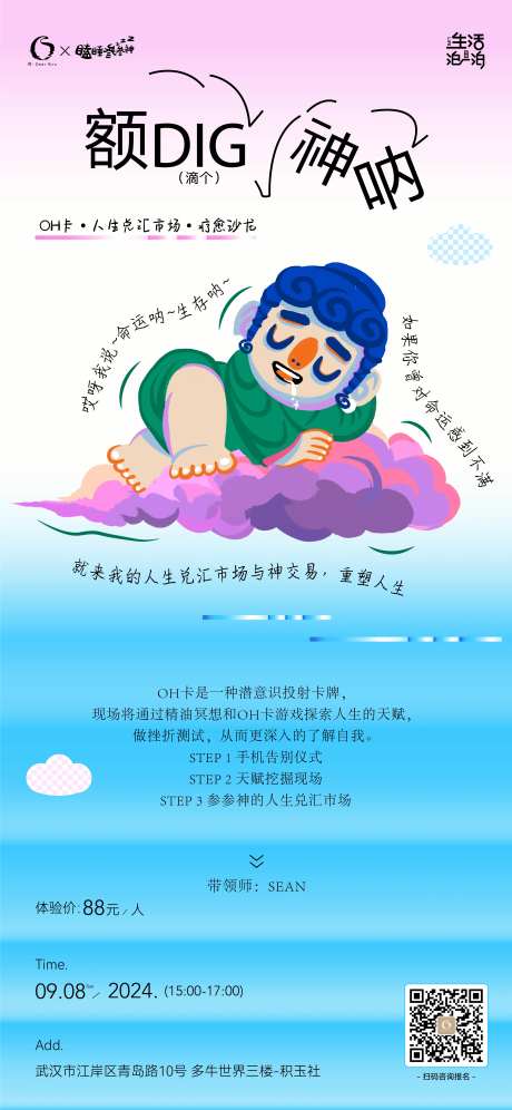 疗愈沙龙童话艺术-采灵感-https://www.cailinggan.com/