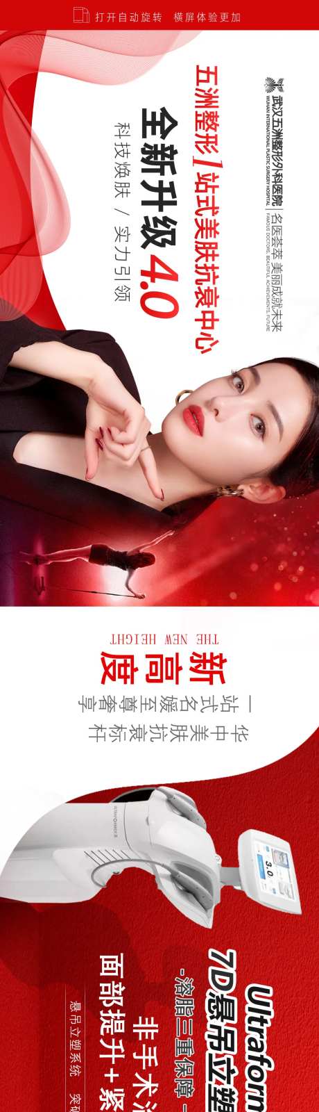 医美抗衰仪器专家介绍长图-采灵感-https://www.cailinggan.com/