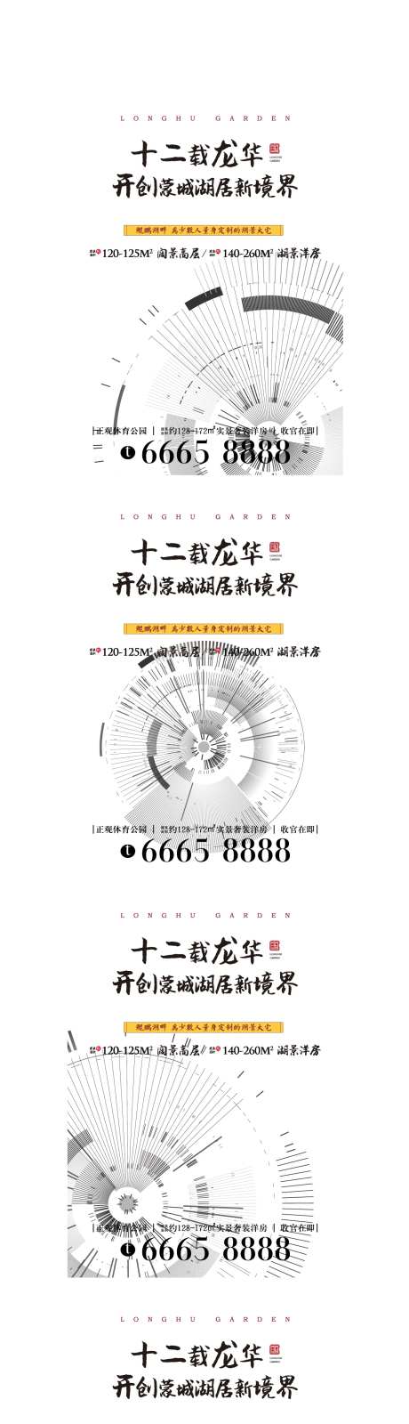 立体几何结构系列地产价值海报-采灵感-https://www.cailinggan.com/
