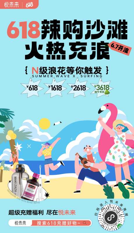 沙滩冲浪-采灵感-https://www.cailinggan.com/