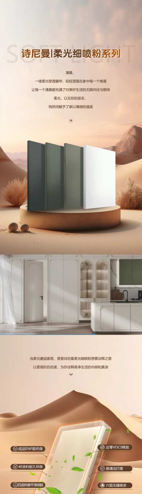 板材工艺长图 -采灵感-https://www.cailinggan.com/