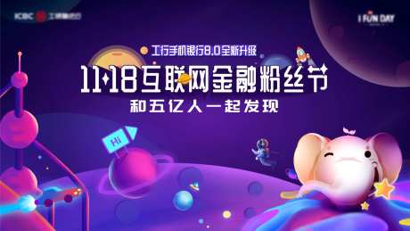 粉丝节主画面-采灵感-https://www.cailinggan.com/