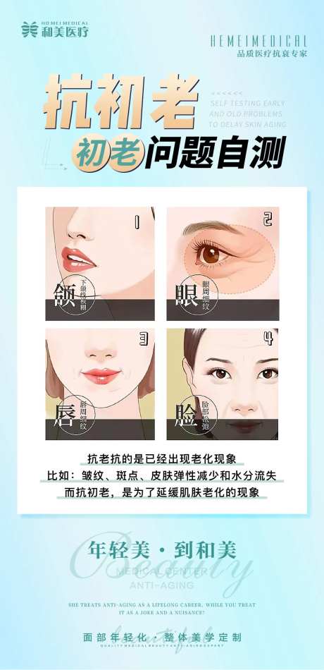 初老问题自测-采灵感-https://www.cailinggan.com/