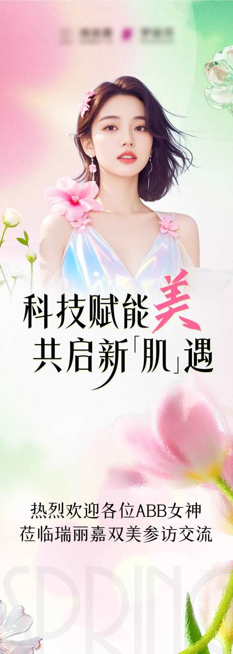 春日绽芳华-采灵感-https://www.cailinggan.com/