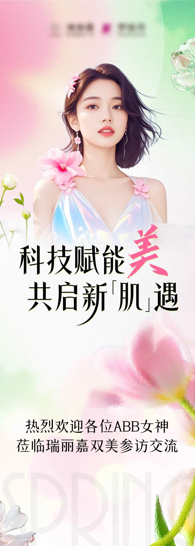 春日绽芳华-采灵感-cailinggan.com