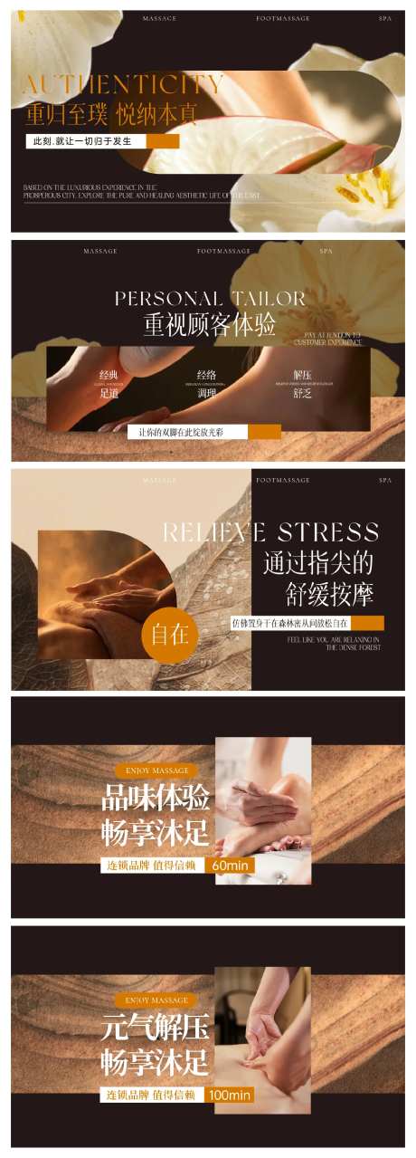 秋冬高级按摩推拿轮播图banner-采灵感-https://www.cailinggan.com/