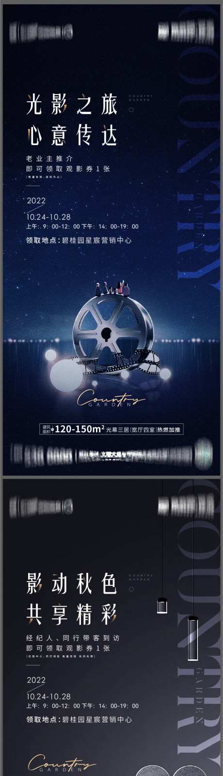 观影海报-采灵感-https://www.cailinggan.com/