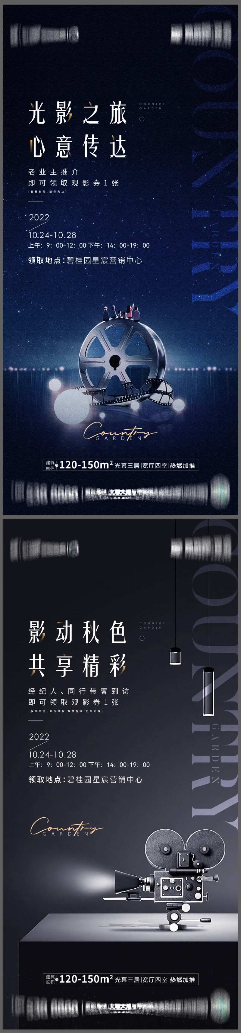 观影海报-采灵感-cailinggan.com