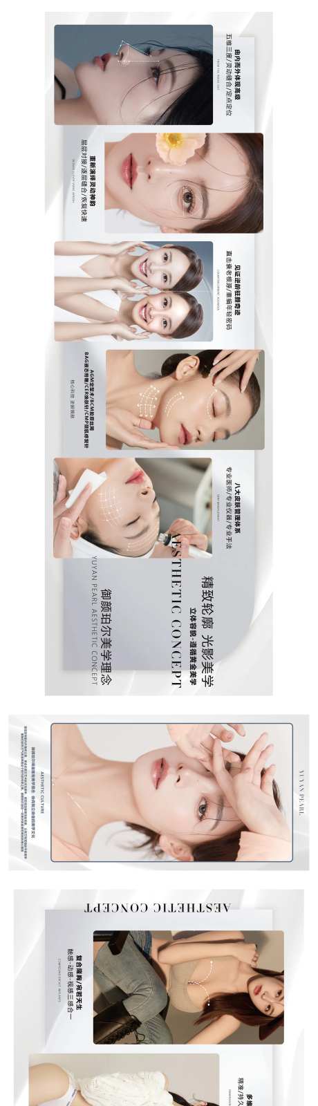 医美品项宣传广告-采灵感-https://www.cailinggan.com/