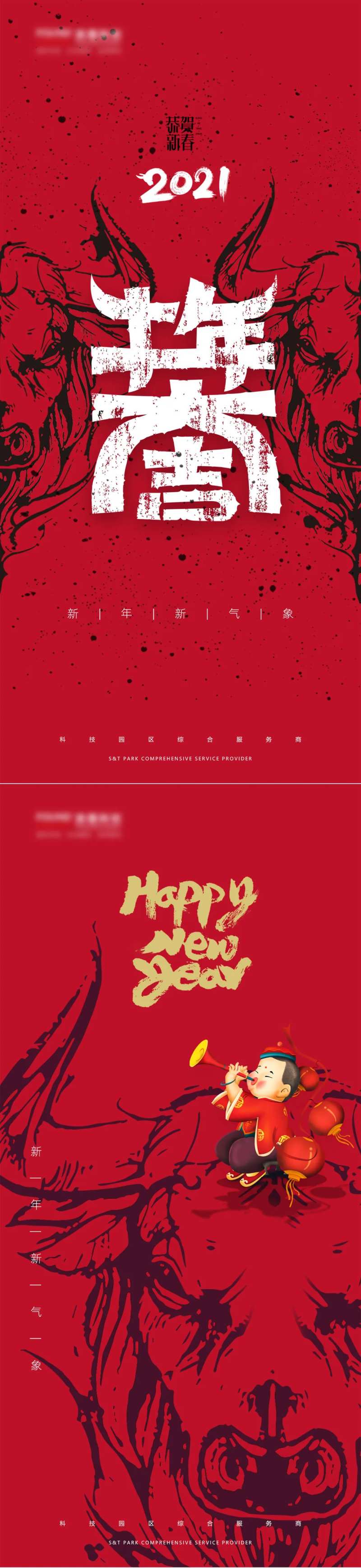 中国红牛年大吉海报-采灵感-cailinggan.com