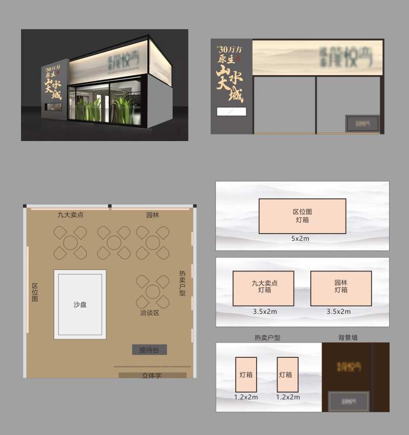 房交会展位设计                                                                                                                                                                                                 -采灵感-cailinggan.com
