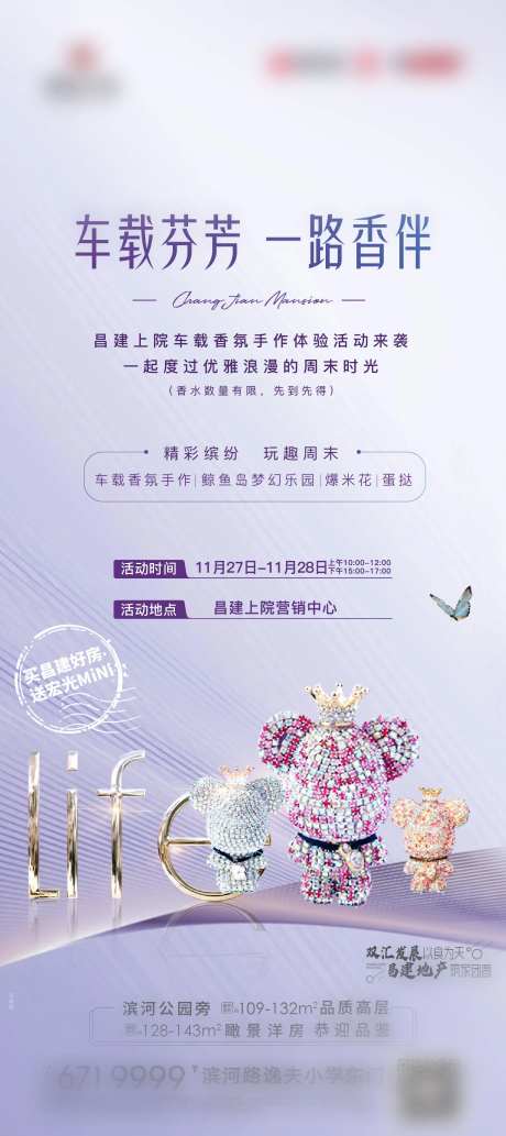 车载香薰海报-采灵感-https://www.cailinggan.com/