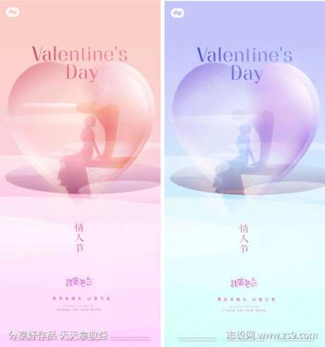 情人节214520七夕海报创意爱心意境-采灵感-https://www.cailinggan.com/