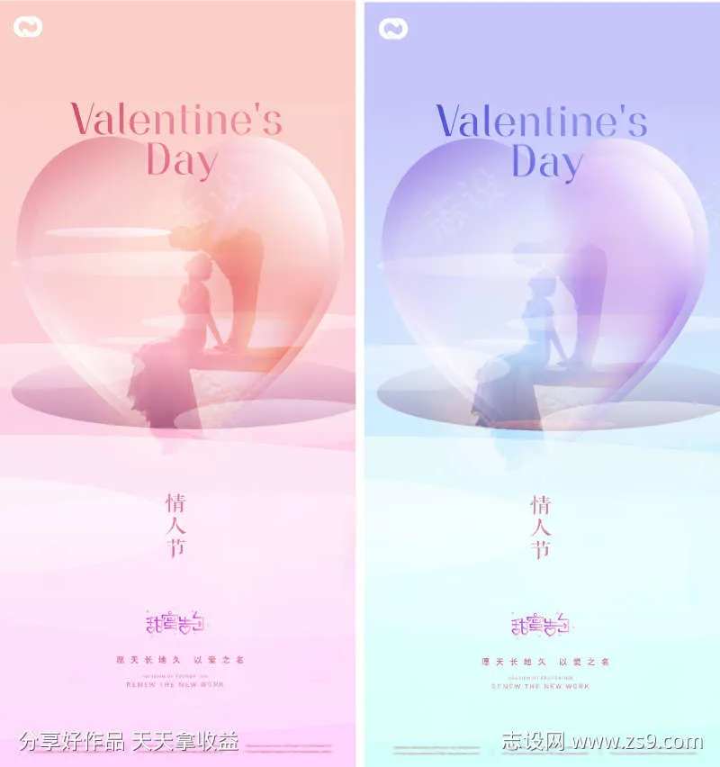 情人节214520七夕海报创意爱心意境-采灵感-cailinggan.com