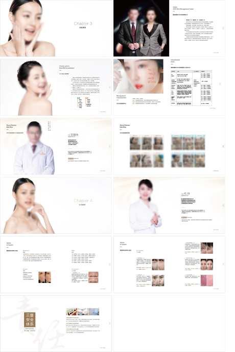医美品牌宣传画册-采灵感-https://www.cailinggan.com/