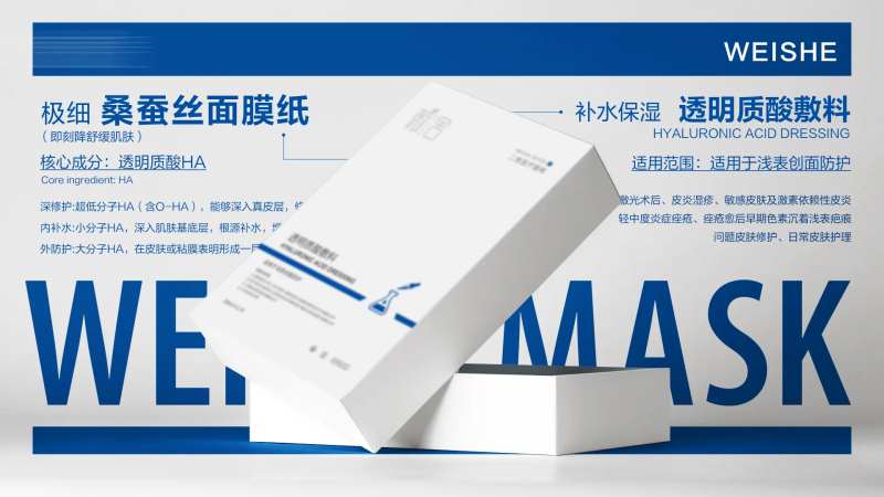 医美护肤补水保湿面膜海报-采灵感-cailinggan.com