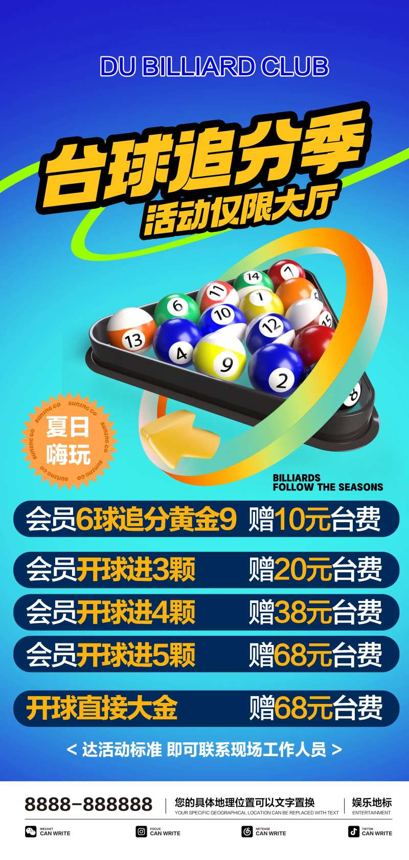 台球活动海报-采灵感-cailinggan.com