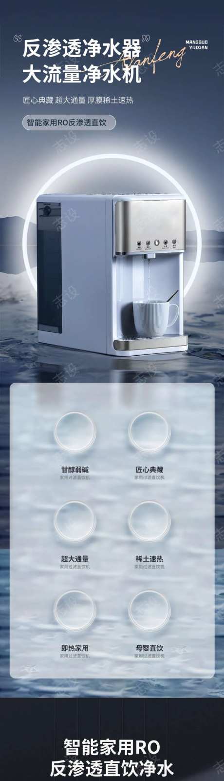 净水器-采灵感-https://www.cailinggan.com/