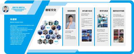 专家介绍文化墙-采灵感-https://www.cailinggan.com/