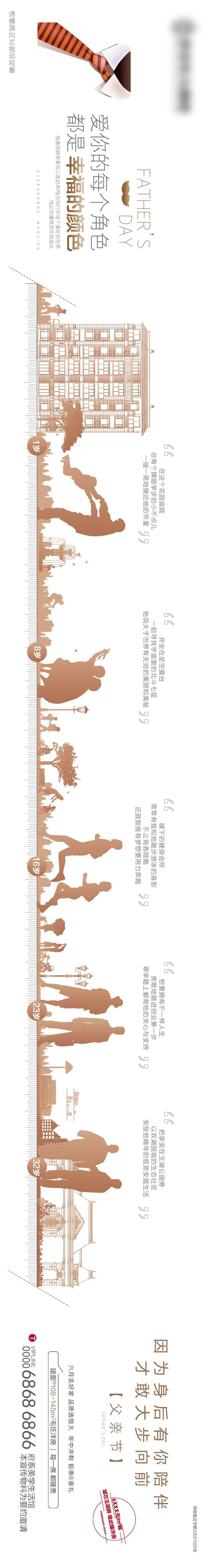 地产花园洋房亲子剪影场景创意长图-采灵感-cailinggan.com